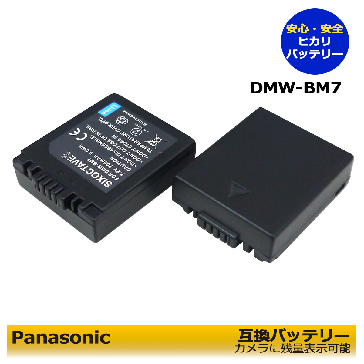 DMW-BM7 CGR-S002 Panasonic 互換バッテリー 2点セット 残量表示可能 Lumix DMC-FZ5EB / Lumix DMC-FZ5EG / Lumix DMC-FZ5PP / Lumix DMC-FZ5GN / Lumix DMC-FZ5EG-K / Lumix DMC-FZ5EG-S / Lumix DMC-FP3AB / Lumix DMC-FZ1 / Lumix DMC-FZ10 ルミックス対応