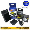 ★コンセント充電可能★ DMW-BM7 パナソニック 互換バッテリー 1個 と 互換USB充電器 1個とACアダプター1個の3点セット Lumix DMC-FZ20S / Lumix DMC-FZ20E / Lumix DMC-FZ20K / Lumix DMC-FZ20PP / Lumix DMC-FZ20BB / Lumix DMC-FZ20EG-K (A2.1)