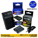 DMW-BCM13ڤб Panasonic ѥʥ˥å ߴХåƥ꡼1ĤȡߴUSBŴDMW-BTC11 Ρ2...