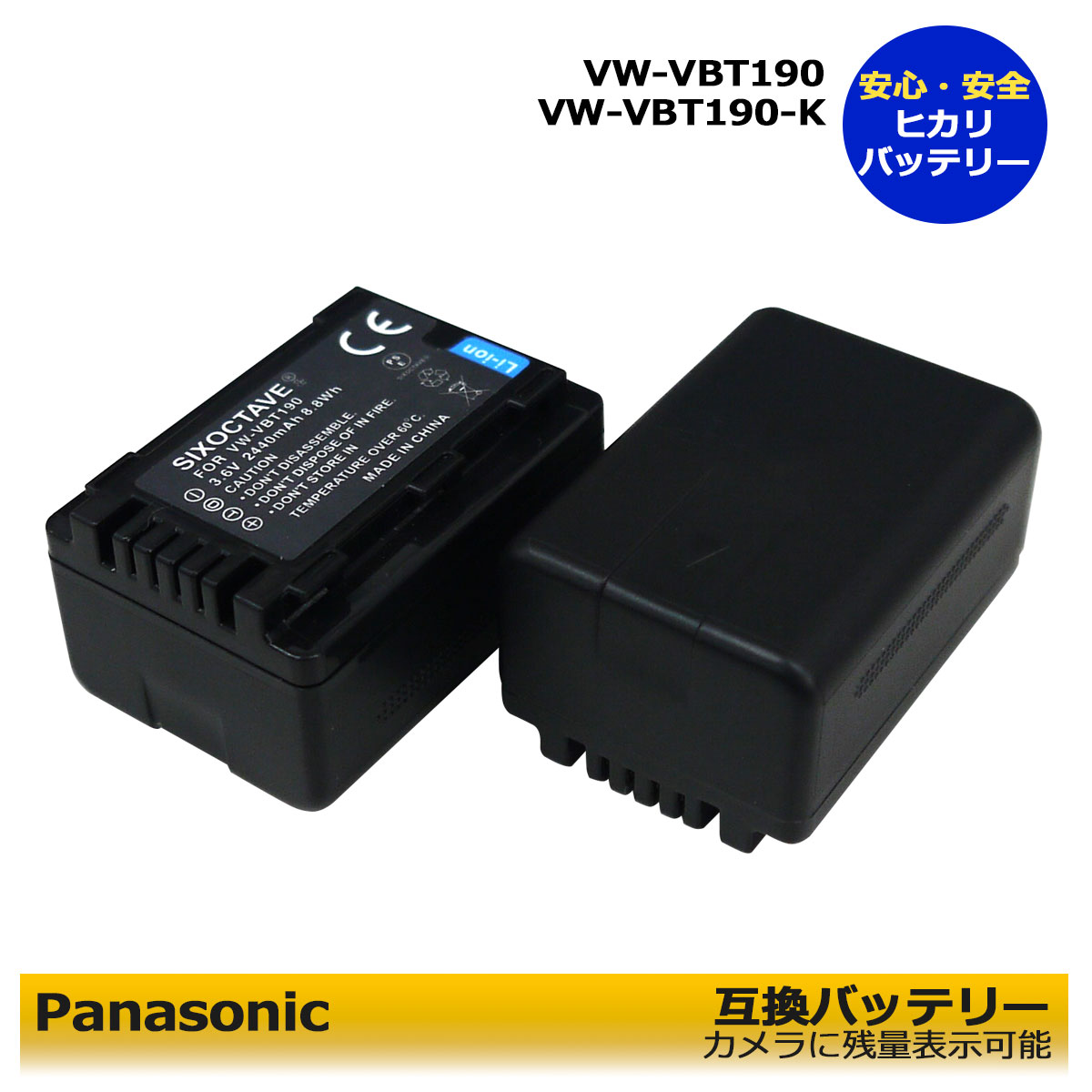 VW-VBT190-K【送料無料】パナソニック Panasonic 互換バッテリー2個入り hc-wxf990m hc-wx995m HCーWX990M hc-wx970m HC-vw980M HC-W870M HC-W850M HC-W870M HC-W580M HC-W590M HC-WZ590M HC-W585M hc-W570M HC-V330M