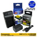 VW-VBK180 VW-VBK180-K【あす楽対応】Panasonic パナソニック互換バッテリー 1個（残量表示可能）と VW-BC10-K 互換USB充電器 の2点セット HDC-HS60 / HC-V100M / HC-V300M / HC-V600M / HC-V700M / HDC-TM25 / HDC-TM35