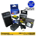 ★コンセント充電可能★【あす楽対応】Panasonic VW-VBK180 互換バッテリーパック （純正充電器で充電可能）と 互換充電器 1個とACアダプター1個の3点セット (A2.1) HDC-HS60 / HC-V100M / HC-V300M / HC-V600M / HC-V700M / HDC-TM25 / HDC-TM35