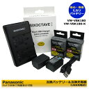 VW-VBK180 / VW-VBK180-K 送料無料 【2個同時充電可能】 Panasonic 互換 交換電池（残量表示可能） 2個とデュアル 互換USBチャージャーの3点セット HDC-TM45 / HDC-TM60 / HDC-TM70 / HDC-TM85 / HDC-TM90 / HDC-TM95デジタルハイビジョンビデオカメラ 対応