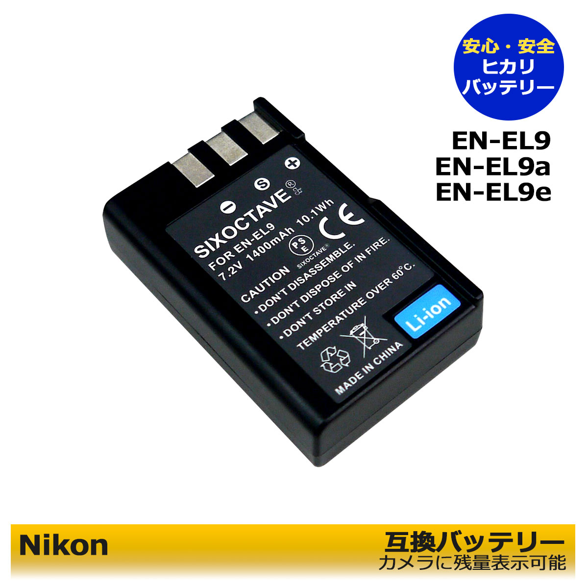 EN-EL9 【Nikon】互換バッテリー　1点　ニコン（グレードAセル使用）D5000、D3000、D60、D40 D40X シリーズ用　 純正の充電器で充電可能、純正電池と同じ使用方法　D-Series クイックチャージャー MH-23