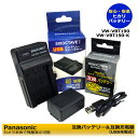 【あす楽対応】Panasonic VW-VBT190 / VW-VBT190-K 互換充電池パック 1個と 互換充電器 （USB充電式）1個の2点セットHC-VX980M / HC-W570M / HC-W580M / HC-W850M / HC-W870M / HC-WX970M / HC-WX990M / HC-WXF990M HC-V495M