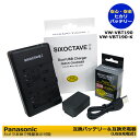 VW-VBT190 / VW-VBT190-K　（送料無料）Panasonic 　互換バッテリー 1個　と　互換充電器　1個（USB充電式）の2点セット　2個同時充電対応　HC-WXF990M/HC-WX995M/HC-WX990M/HC-WX970M/HC-VX980M/HC-W870M/HC-W850M/HC-W870M/HC-W580M/HC-W590M/HC-WZ590M/HC-W585M　HC-V495M