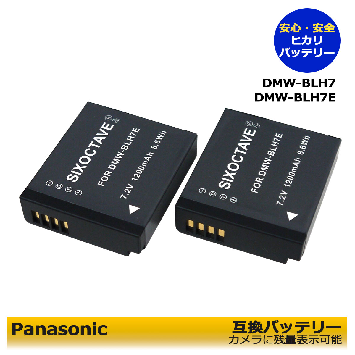 【あす楽対応】パナソニック Panasonic DMW-BLH7 互換バッテリー 2個セット≪残量表示可能≫純正充電器DMW-BTC9 / DMW-BTC12で充電可能。DC-GF90WA-W / DC-GF90WA-K / DMC-GM1 / DMC-GM1-D / DMC-GM1-K / DMC-GM1-W / DMC-GM1-S / DMC-GM1S / DMC-GM1SK / DMC-GM1SK-A