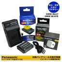̵ڤʥݥȯ桪 Panasonic DMW-BLH7 ߴХåƥ꡼ 1ĤȡߴUSBŴ1ĤACץ...