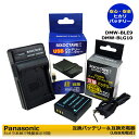 送料無料【あす楽対応】Panasonic ＆ LEICA　対応　DMW-BLE9 / BP-DC15-U　互換電池　1個と互換USB充電器の2点セット≪純正バッテリーも充電可能≫DMC-GF5 / DMC-GF5C / DMC-GF5GK / DMC-GF5K / DMC-GF5KK / DMC-GF5KR / DMC-GF5KW / DMC-GF5N / DMC-GF5R / DMC-GF5T
