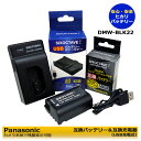 DMW-BLK22@pi\jbN@݊obe[@1@Ɓ@݊USB[d@́@2_Zbg@@LUMIX@DC-S5 / DC-S5K / DC-S5K-K / DC-S5M2 / DC-S5M2X / DC-GH5 / DC-GH5S / DC-GH5M2 (DC-GH5 II) / DC-GH6 / LUMIX S5II / S5 IIX / DC-G9M2 / G9PROII / G9 II