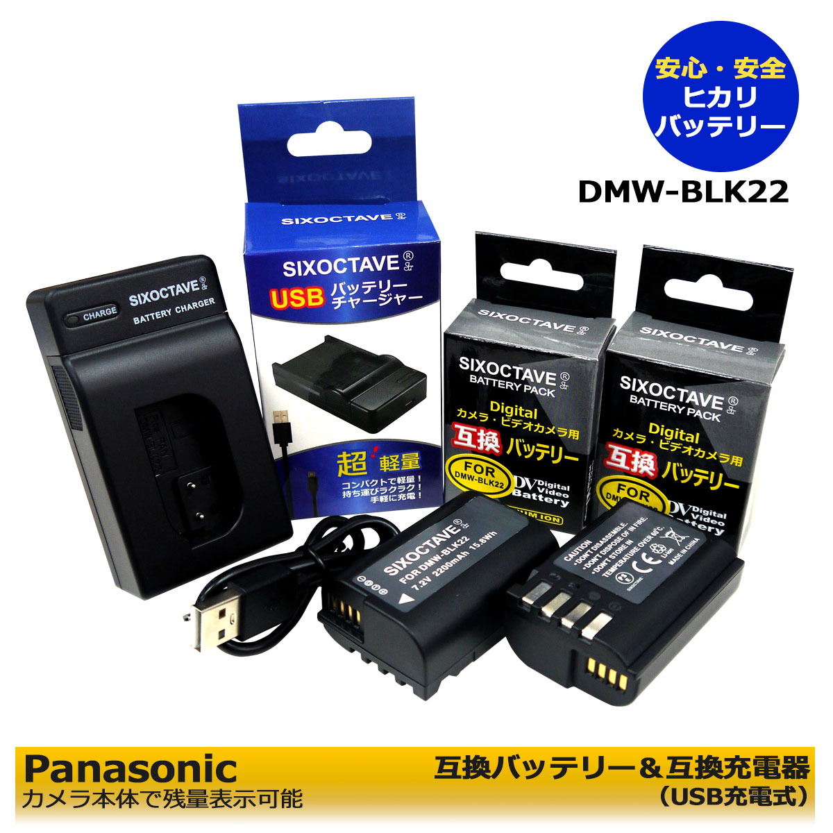 送料無料　Panasonic　DMW-BLK22　互換電