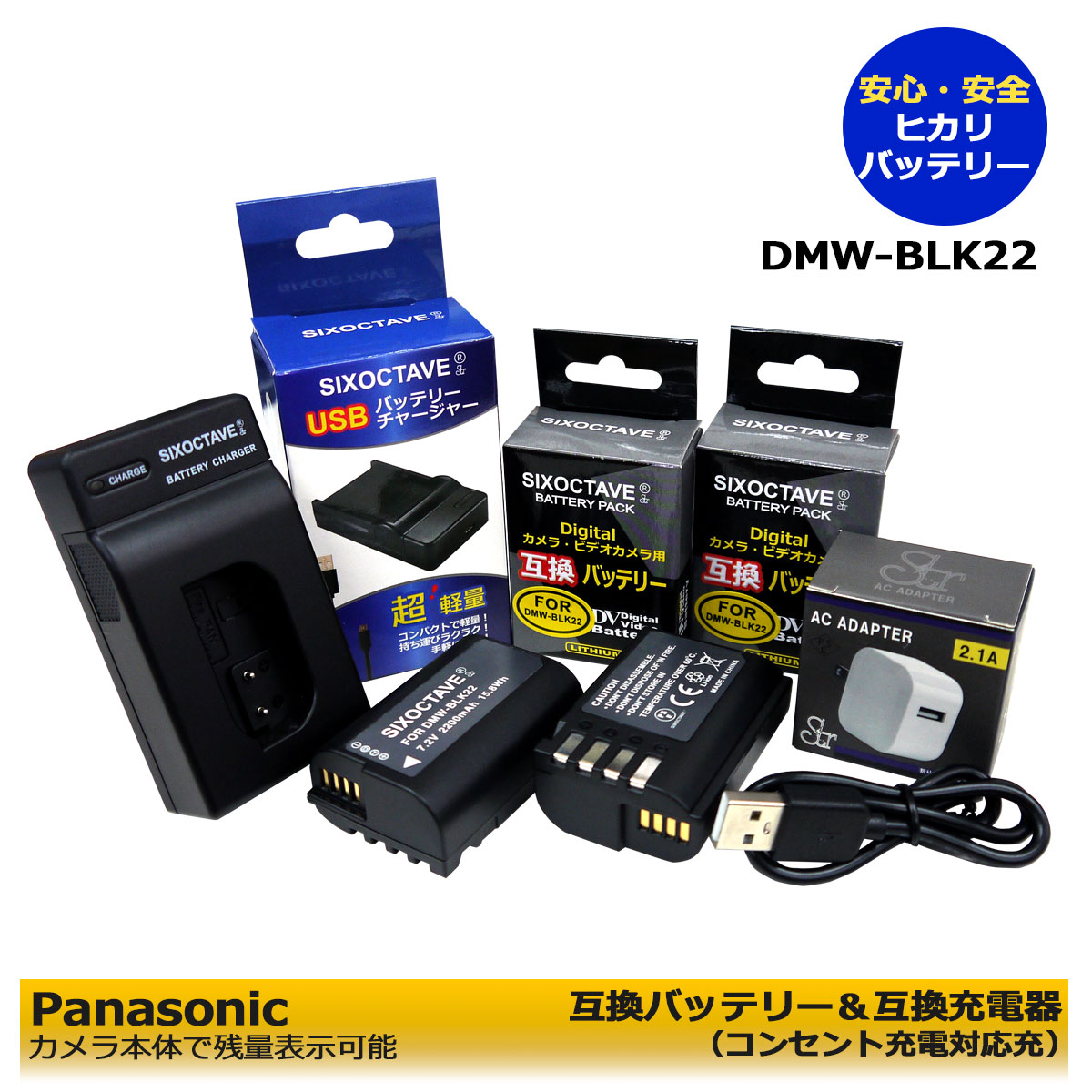 󥻥ȽŲǽDMW-BLK22 ѥʥ˥åߴХåƥ꡼2ġȡߴUSBŴ1ĤACץ1ĤΡ4å DC-S5K / DC-S5M2 / DC-S5M2X / DC-S5K-K / DC-GH5 / DC-GH5S / DC-GH5M2 (DC-GH5 II) / DC-GH6 / DC-G9M2 / G9PROII / G9 II / DC-S9 (A2.1)