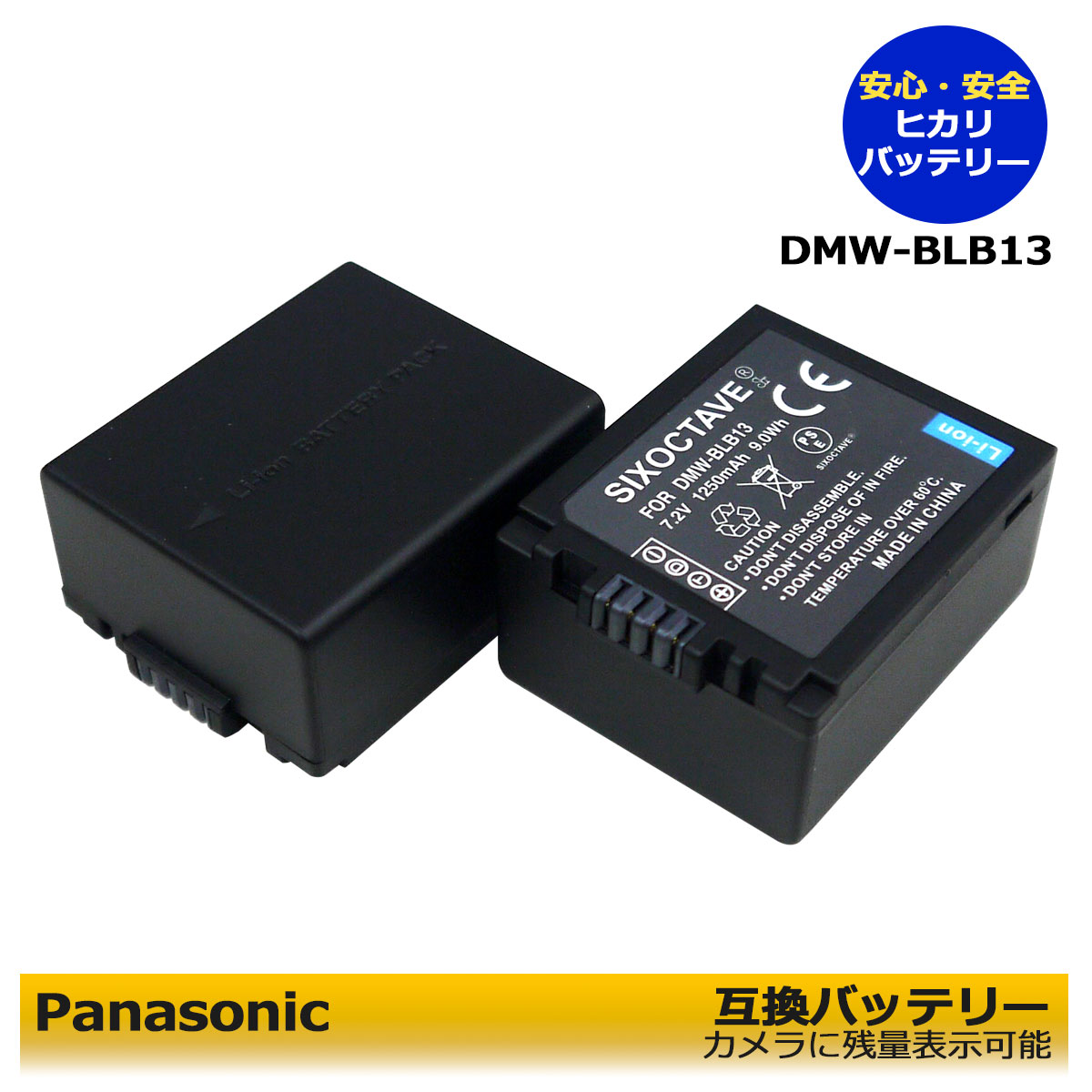 DMW-BLB13　Panasonic 互換バッテリー　2点セット　カメラ本体で残量表示可能！DMC-G1　DMC-GF1K　DMC-GF1C　DMC-GF1　DMC-GH1　DMC-GH1K　DMC-GH1A　DMC-G1W　DMC-G1K　DMC-G10K　DMC-G2　DMC-G2W　DMC-G2K