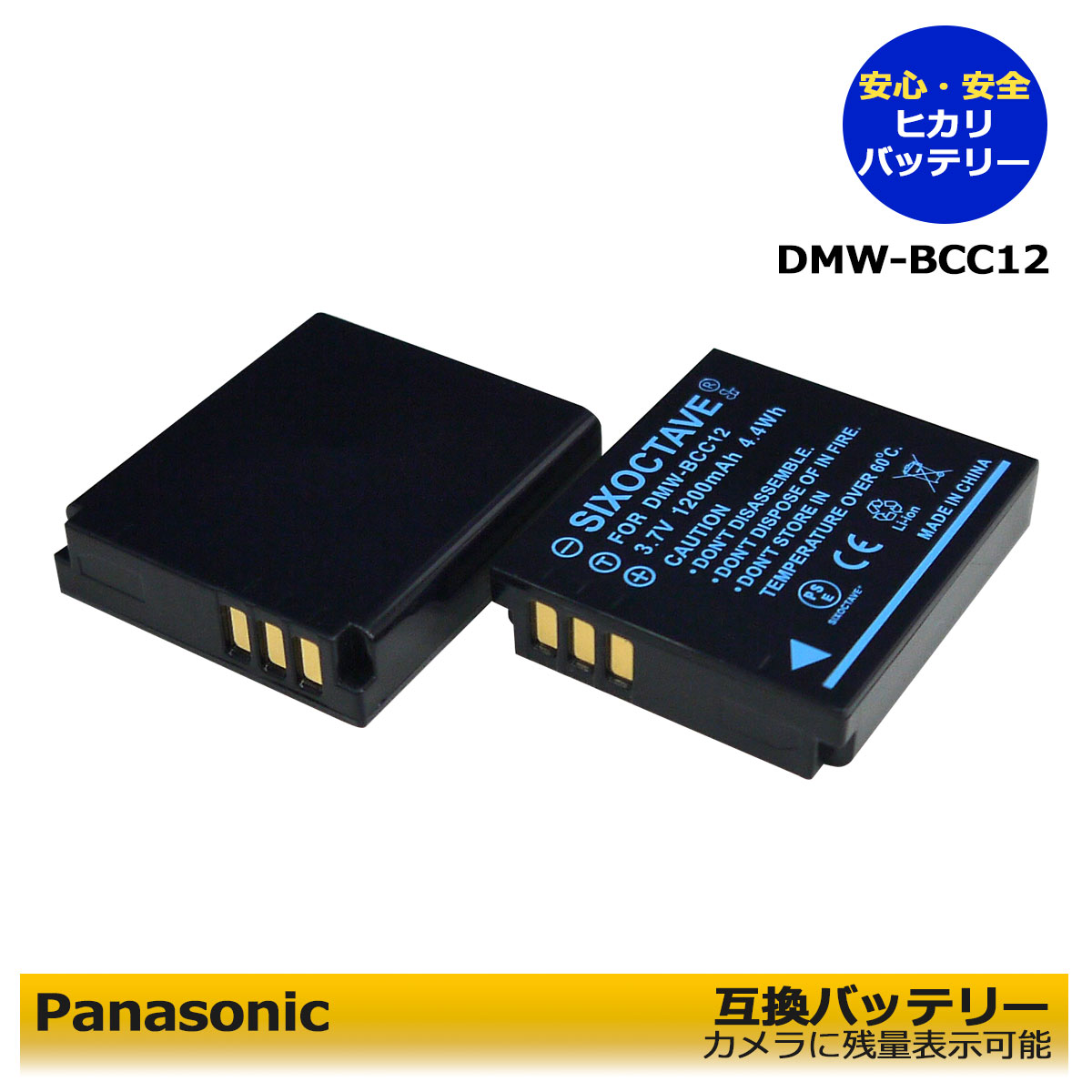 DMW-BCC12 / NP-70【あす楽対応】Panasonic ＆ フジフィルム　 互換バッテリー　2点セット　LUMIX DMC-FS1 / LUMIX DMC-FS2 / LUMIX DMC-FX01 / LUMIX DMC-FX07 / LUMIX DMC-FX8 / FinePix F20 / FinePix F20 Zoom / FinePix F40fd / FinePix F45fd / FinePix F47fd