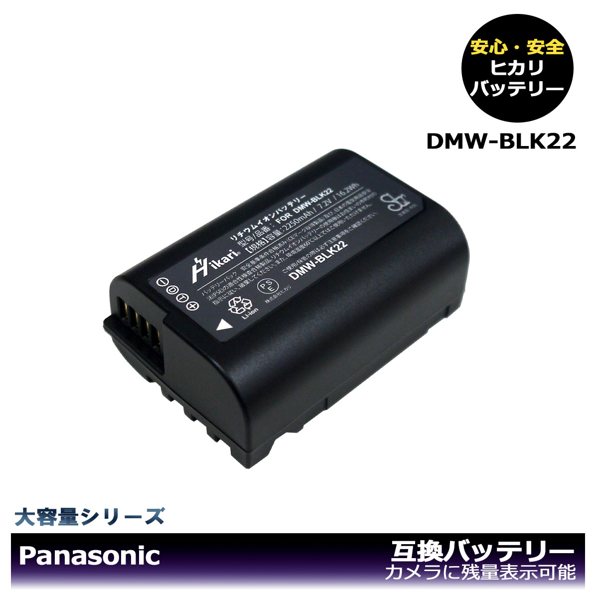 楽天市場】パナソニック dmw-blk22 バッテリーパック (3439059014)の通販 楽天市場】パナソニック dmw-blk22 バッテリーパック (3439059014)の通販