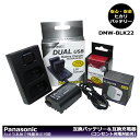 パナソニック DMW-BLK22【大容量シリーズ!】 互換バッテリー 1個 と 互換充電器 1個とACアダプター1個の3点セット DC-S5K-K / DC-S...