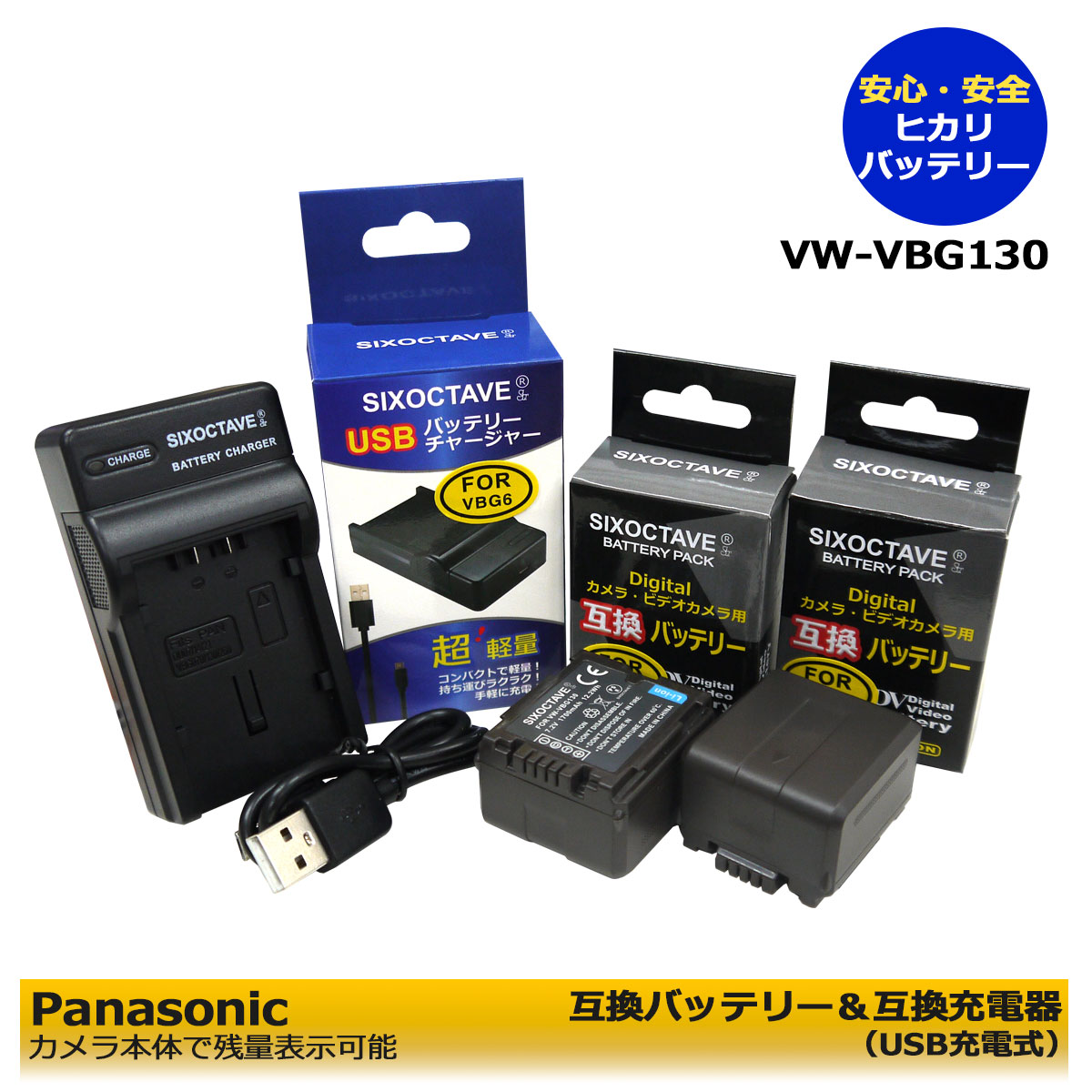 VW-VBG130-K　Panasonic【あす楽対応】互