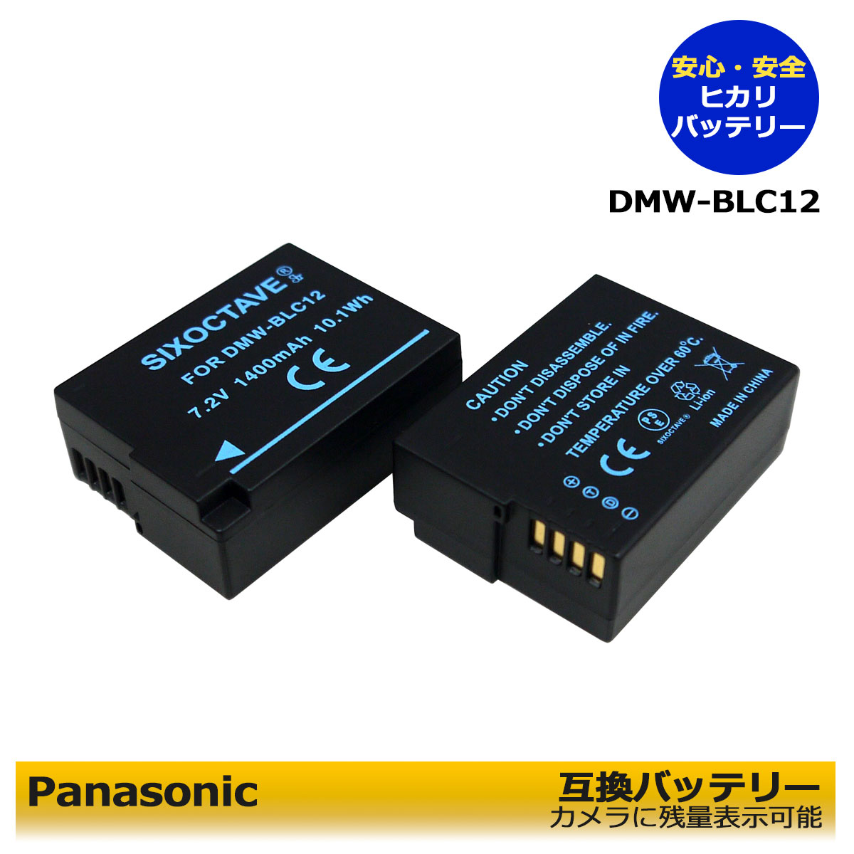 DMW-BLC12　【あす楽対応】PANASONIC　パナソニック　互換バッテリー2個セット　DMC-FZ1000 / DMC-FZ200 / DMC-FZ200GK / DMC-FZ200K / DMC-FZ300 / DMC-FZH1 / DMC-G5　DMC-G5W / DMC-G5X / DMC-G6 / フルサイズミラーレス一眼カメラ fp