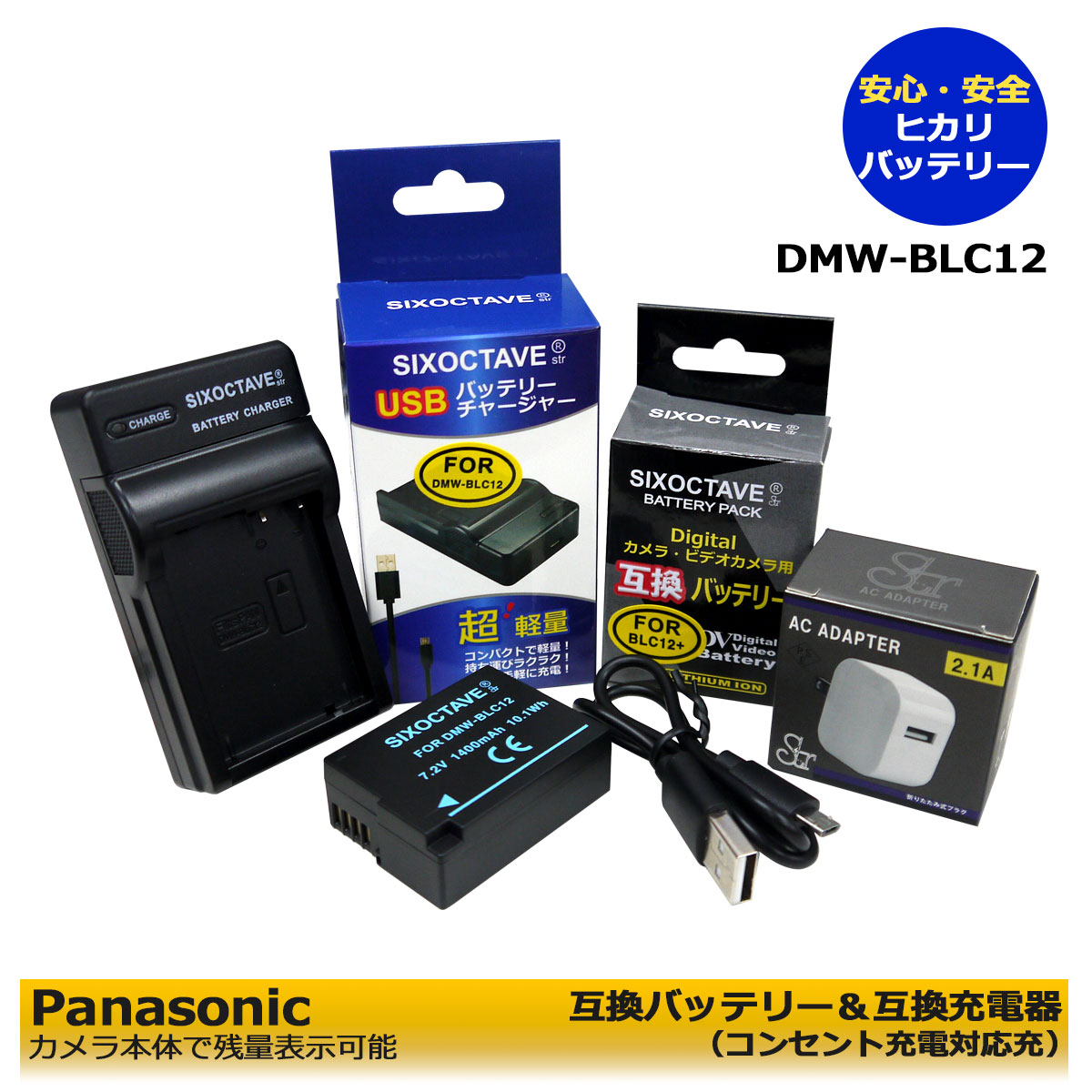 Panasonic DMW-BLC12 ߴХåƥ꡼1ĤȡߴŴ1ĤȡACץ1ĤΡ3åȡDMW-BTC6åDMC-G6/DMC-G5/DMC-FZ200/DMC-FZ300/DMC-GH2/DMC-G6/DMC-FZ1000/DMC-GX8 ǥ륫бDM...