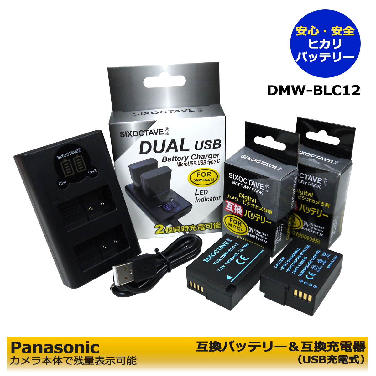 ڤб̵ѥʥ˥å DMW-BLC12 / DMW-BLC12GK / DMW-BLC12PP ߴХåƥ꡼ 2ĤȡߴŴǥ奢 USBDMW-BTC6Ρ3åȡ DMC-G5W / DMC-G5X / DMC-G6 / DMC-G6H / DMC-G6W ...