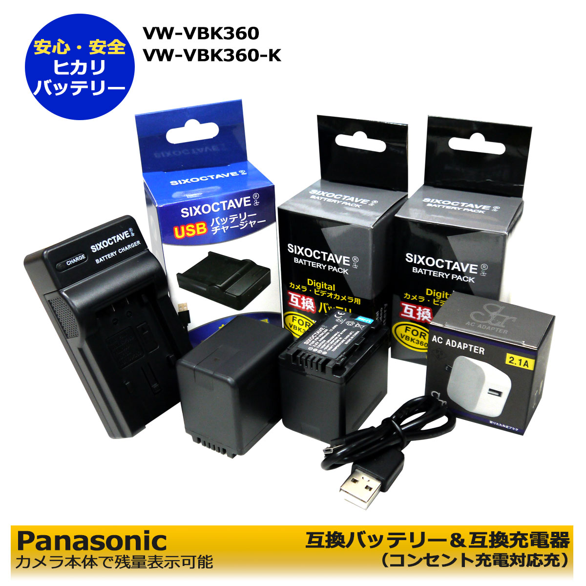 【送料無料】VW-VBK360-K Panasonic 互換