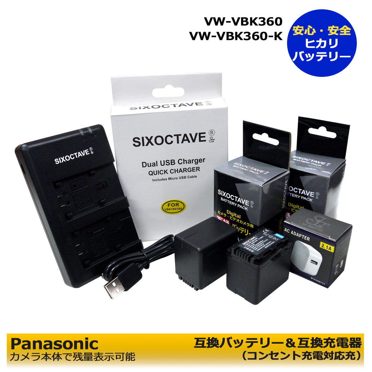 送料無料　Panasonic 残量表示可能 VW-V