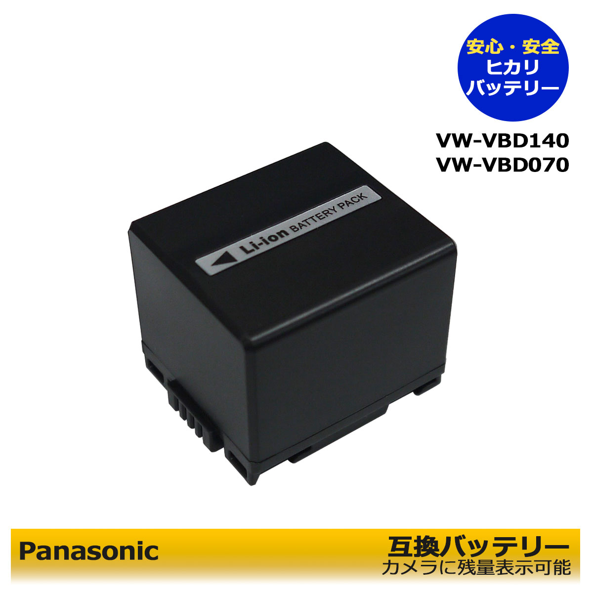 Panasonic ѥʥ˥åVW-VBD140ߴХåƥ꡼1ġ̡ʻɽǽPV-GS50 / PV-GS50S / PV-GS55 / PV-GS59 / PV-GS65 / PV-GS70 / PV-GS75 / PV-GS80 / SDR-H288GK / VDR-D10...