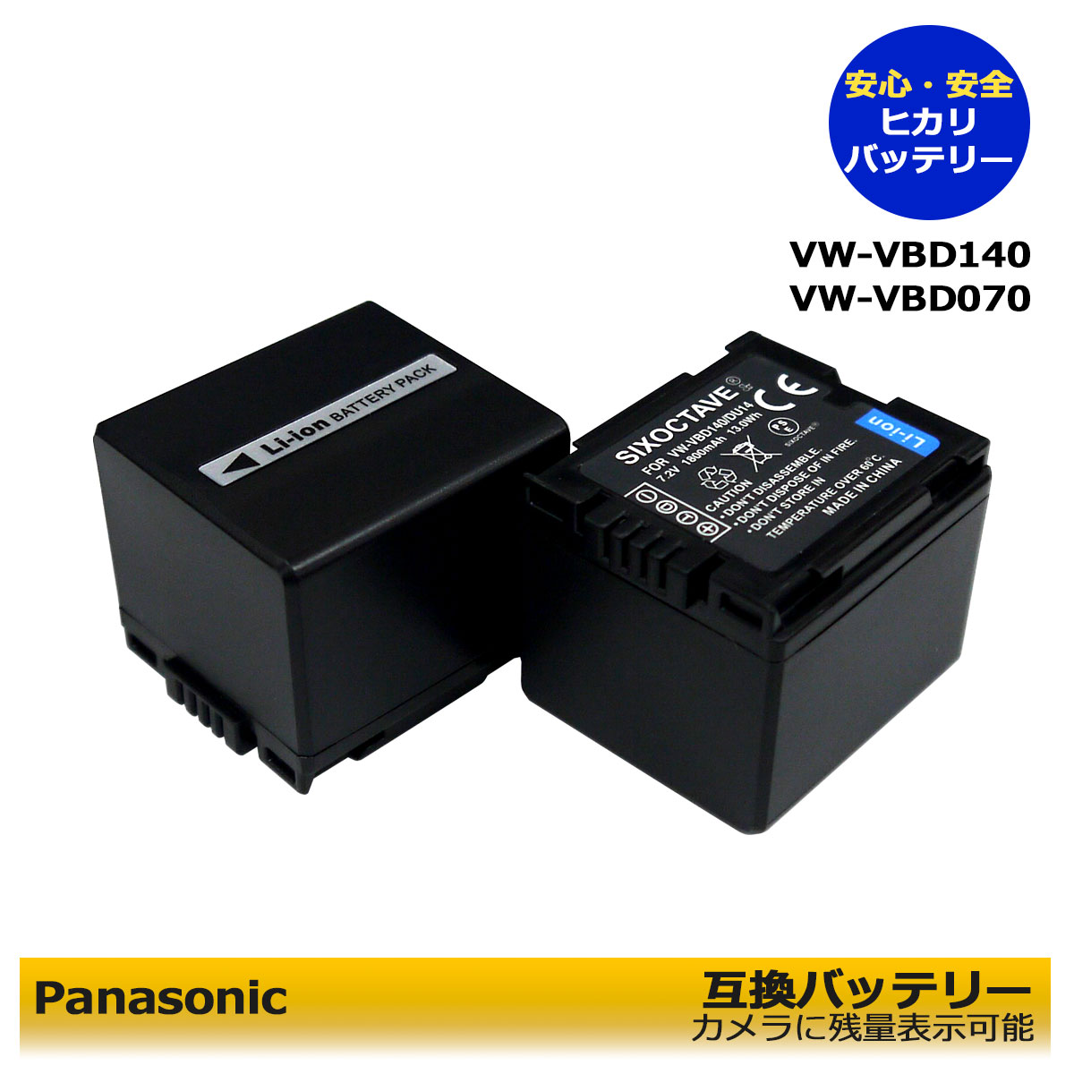 残量表示可能 PANASONIC VW-VBD140 互換バッテリー 2個セットPV-GS83 / PV-GS85 / PV-GS120 / PV-GS150 / PV-GS180 / PV-GS200 / PV-GS250 / PV-GS300 / PV-GS320 / PV-GS400 / PV-GS500 / PV-GS50K / PV-GS50S / SDR-H18 / SDR-H20