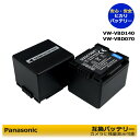 残量表示可能 PANASONIC VW-VBD140 互換バッテリー 2個セットPV-GS83 / PV-GS85 / PV-GS120 / PV-GS150 ...