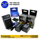 ̵VW-VBD070 /VW-VBD140  㤢б䡡Panasonic ѥʥ˥åߴХåƥ꡼2ĤȡߴUSB...