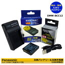 DMW-BCC12　（多種と互換性あり） 商品内容 互換バッテリー　1個 互換充電器（USB充電式）　1個 規格 【バッテリー】 形式：リチウムイオン 電圧 3.7V 容量 1200mAh サイズ約 H:3.5cm/W:4cm/D:0.9cm 質量：約22g 【充電器】 入力：micro USB DC5V-1A 出力：DC 4.2V 500mA 対応機種 【Panasonic】 LUMIX DMC-FS1 LUMIX DMC-FS2 LUMIX DMC-FX01 LUMIX DMC-FX01-S LUMIX DMC-FX01-K LUMIX DMC-FX01-W LUMIX DMC-FX01-P LUMIX DMC-FX01BB LUMIX DMC-FX01BS LUMIX DMC-FX01EB LUMIX DMC-FX01EG LUMIX DMC-FX01GK LUMIX DMC-FX01EB-S LUMIX DMC-FX01EB-W LUMIX DMC-FX07 LUMIX DMC-FX07-S LUMIX DMC-FX07-K LUMIX DMC-FX07-N LUMIX DMC-FX07-R LUMIX DMC-FX07EG LUMIX DMC-FX07EF LUMIX DMC-FX07EF-S LUMIX DMC-FX07EGM LUMIX DMC-FX8 LUMIX DMC-FX8-S LUMIX DMC-FX8-P LUMIX DMC-FX8-A LUMIX DMC-FX8-K LUMIX DMC-FX8BS LUMIX DMC-FX8EG LUMIX DMC-FX8GK LUMIX DMC-FX8GN LUMIX DMC-FX8EBB LUMIX DMC-FX9 LUMIX DMC-FX9-S LUMIX DMC-FX9-R LUMIX DMC-FX9-H LUMIX DMC-FX9-K LUMIX DMC-FX9BB LUMIX DMC-FX9BS LUMIX DMC-FX9EB LUMIX DMC-FX9EF LUMIX DMC-FX9EG LUMIX DMC-FX9GK LUMIX DMC-FX9GN LUMIX DMC-FX9EBS LUMIX DMC-FX100 LUMIX DMC-FX100-S LUMIX DMC-FX100-K LUMIX DMC-FX100-N LUMIX DMC-FX100EG LUMIX DMC-FX100GK LUMIX DMC-FX10 LUMIX DMC-FX10-A LUMIX DMC-FX10-P LUMIX DMC-FX10-S LUMIX DMC-FX10EB LUMIX DMC-FX10EG LUMIX DMC-FX10EB-S LUMIX DMC-FX12 LUMIX DMC-FX12K LUMIX DMC-FX12S LUMIX DMC-FX12EB LUMIX DMC-FX12EG LUMIX DMC-FX12GK LUMIX DMC-FX12EB-S LUMIX DMC-FX150 LUMIX DMC-FX150-S LUMIX DMC-FX150-K LUMIX DMC-FX150-N LUMIX DMC-FX150EFK LUMIX DMC-FX180 LUMIX DMC-FX180K LUMIX DMC-FX180N LUMIX DMC-FX180S LUMIX DMC-FX180GK LUMIX DMC-FX50 LUMIX DMC-FX50-S LUMIX DMC-FX50-K LUMIX DMC-FX50-P LUMIX DMC-FX50EF LUMIX DMC-FX50EG LUMIX DMC-FX50EGM LUMIX DMC-LX1 LUMIX DMC-LX1-S LUMIX DMC-LX1-K LUMIX DMC-LX1BS LUMIX DMC-LX1EG LUMIX DMC-LX1GK LUMIX DMC-LX1GN LUMIX DMC-LX2 LUMIX DMC-LX2-K LUMIX DMC-LX2-S LUMIX DMC-LX2EG LUMIX DMC-LX2EF LUMIX DMC-LX2EGM LUMIX DMC-LX3 LUMIX DMC-LX3-K LUMIX DMC-LX3-S 【RICOH】 コンパクトデジタルカメラ GR GR II GR Digital GR Digital II GR Digital III GR Digital IV デジタルカメラ G600 G700 G700SE G800 Caplio　GX200 Caplio　GX100 Caplio　R3 Caplio　R30 Caplio　R4 Caplio　R40 Caplio　R5 WG-M1 【FUJIFILM】 FinePix F20 FinePix F20 Zoom FinePix F40fd FinePix F45fd FinePix F47fd 【LEICA】 C-LUX1 D-LUX2 D-LUX3 D-LUX4 【SIGMA】 DP1 Merrill DP3 Merrill ↓【互換対応バッテリー】↓ ◆FUJIFILM NP-70 ◆LEICA BP-DC4 BP-DC4-E BP-DC4-J BP-DC4-U ◆PANASONIC CGA-S005 CGA-S005A CGA-S005A/1B CGA-S005E CGA-S005E/1B DMW-BCC12 ◆RICOH DB-60 DB-65 ◆SAMSUNG IA-BH125C ◆SIGMA BP-41 仕様 【バッテリー】 ●純正充電器でも充電可能。 ●カメラ本体に残量表示可能。 ●認証：PSEマーク（電気用品安全法）取得製品。 ●認証：CEマーク（欧州連合安全規制）取得製品。 ●バッテリー端子保護用のカバー付き！ 【充電器】 ●純正バッテリーでも充電可能。 ●認証：CEマーク（欧州連合安全規制）取得製品。 ●軽量型で持ち運びに便利なコンパクトサイズ！ ●充電中は赤ランプ、充電完了後は緑ランプが点灯します。 ●USB充電式で「パソコン・モバイルバッテリー」などでも充電可能、また、Type-Aの端子挿し口のある車や延長コード/電源タップなどでも充電いただけます。 ☆本製品には過電流保護、過充電防止、過放電防止の保護回路が内蔵。 保証：6ヶ月（PL保険（生産物賠償責任保険）加入済み。 ご購入日より6ヶ月の安心保証付き！ 届出事業者名：SIXOCTAVE PSマークの種類：PSE