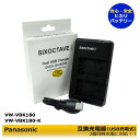 純正バッテリーも充電可能 パナソニック VW-VBK180-K / VW-VBK180 デュアルUSB 互換充電器 HDC-HS60 / HC-V100M /...