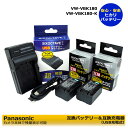 VW-VBK180 VW-VBK180-K 送料無料 Panasonic パナソニック VW-VBK180-K / VW-VBK180 互換バッテリー 2個と ...