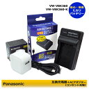 ★コンセント充電可能★ Panasonic VW-BC10-K / VW-VBK360-K 互換充電器 1個とACアダプター1個の2点セット HDC-HS60...