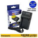 送料無料 panasonic パナソニック Lumix dmw-bmb9 互換usbチャージャー カメラ用チャージャー 純正充電池も充電可能。 dmc-fz45...