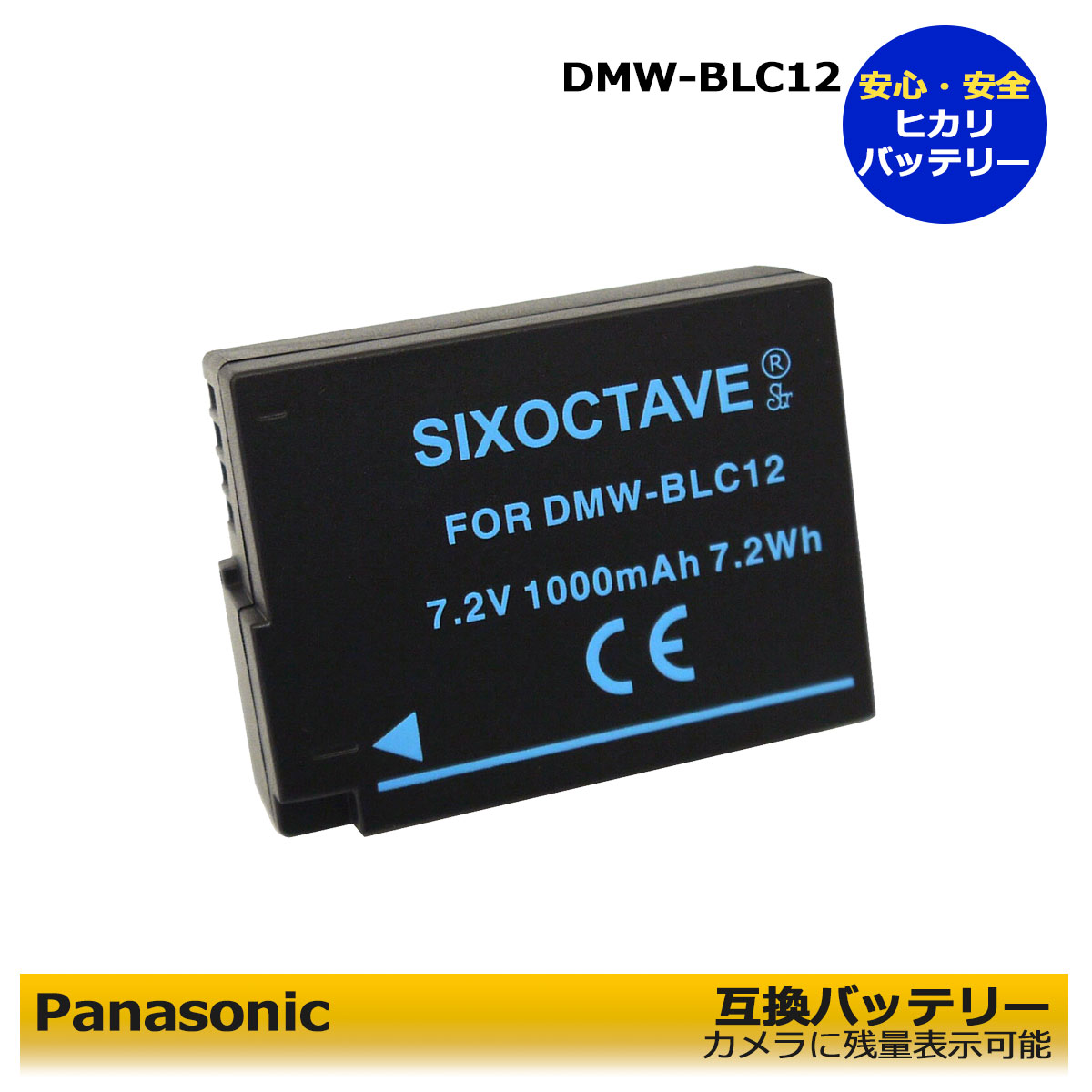楽天市場】Panasonic バッテリーパック DMW-BLC12の通販 楽天市場】Panasonic バッテリーパック DMW-BLC12の通販