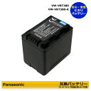 ≪期間限定特価!≫ パナソニック VW-VBT380-K / VW-VBT380 互換バッテリー 1個(残量表示可能)HC-V210M / HC-V230M ...
