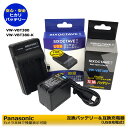 送料無料 VW-VBT380-K 最新ICチップ採用 Panasonic 互換電池 1個 & 互換充電器 VW-BC10-K の2点セット HC-W850M ...