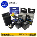 ≪期間限定特価!≫ VW-VBT380 / VW-VBT380-K パナソニック 互換バッテリー 2個と 互換USB充電器 VW-BC10-K の3点セット ...