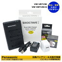 ★コンセント充電可能★ Panasonic パナソニック 残量表示可能純正品と同じ使用方法 VW-VBT190/ VW-VBT190-K 互換バッテリー 1個と...