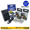PANASONIC FUJIFILM DMW-BCB7 / NP-40 互換電池 2個 & 互換充電器 1個の 3点セット DMC-FX2 Series /...