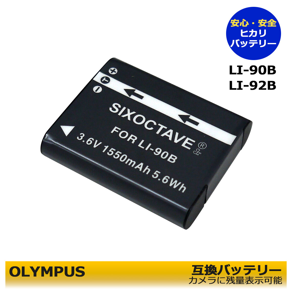 オリンパス　LI-90B 交換バッテリー　1個　STYLUS