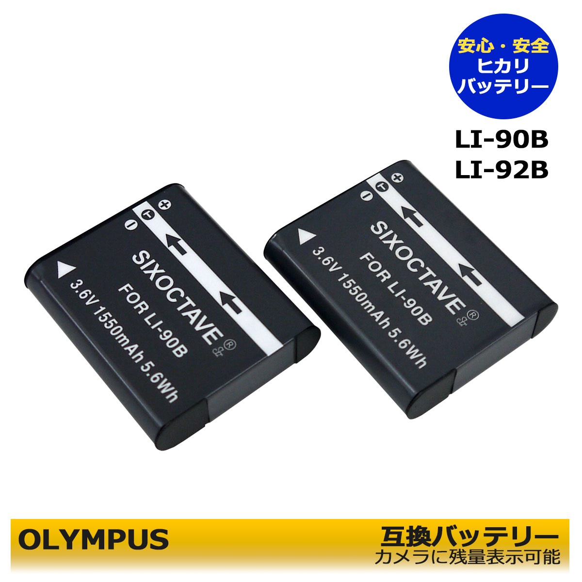 LI-90B LI-92B DB-110 送料無料 OLYMPUS 互換バッテリー 2点セット≪純正充電器でも充電可能≫Stylus TG-1 / 1900 Tough / TG-1 His Tough / TG-1 iHS Tough / Stylus TG-2 / TG-2 Tough / TG-3 …