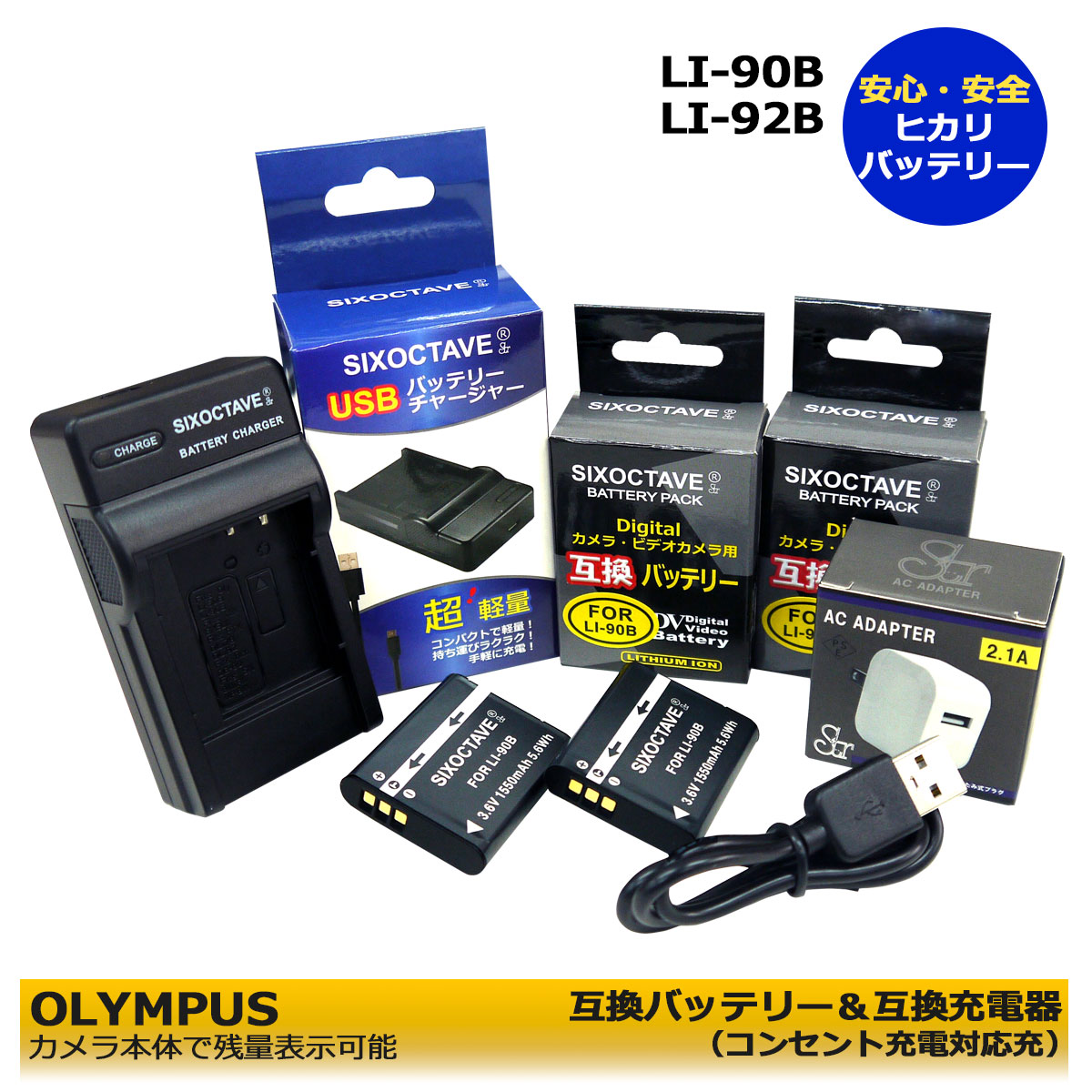 󥻥ȽŲǽ OLYMPUS RICOH li-90b / li-92b / db-110 ߴӡ2(㡼㡼ǽŲǽ)ȽŴBJ-11 / UC-90 / UC-92 1ĤACץ1ġʥ᡼ߴӶбˤ4åȡ(A2.1) Stylus T...