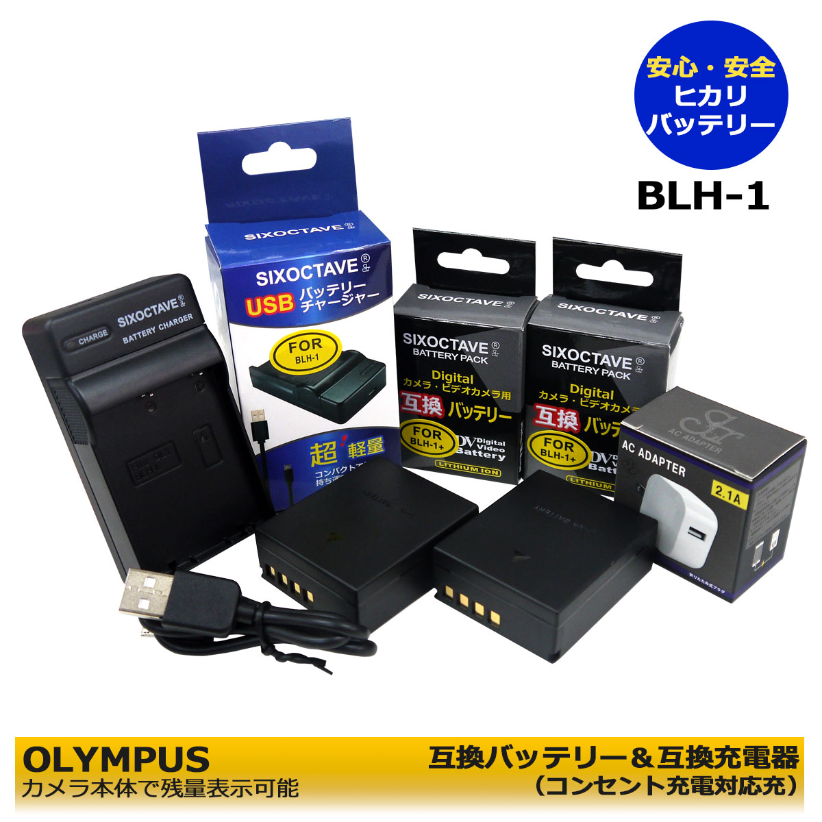 󥻥Ƚб̵ѥ BLH-1 ߴӡ2ߴŴ1ĤACץ1ġ4å [ USBż] (A2.1)E-M1X / OM-D E-M1 Mark2 / OM-D E-M1 MarkII/OM-D E-M1 MarkIIIХåƥ꡼⽼Ųǽ