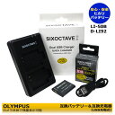 送料無料　オリンパス OLYMPUS LI-50B 