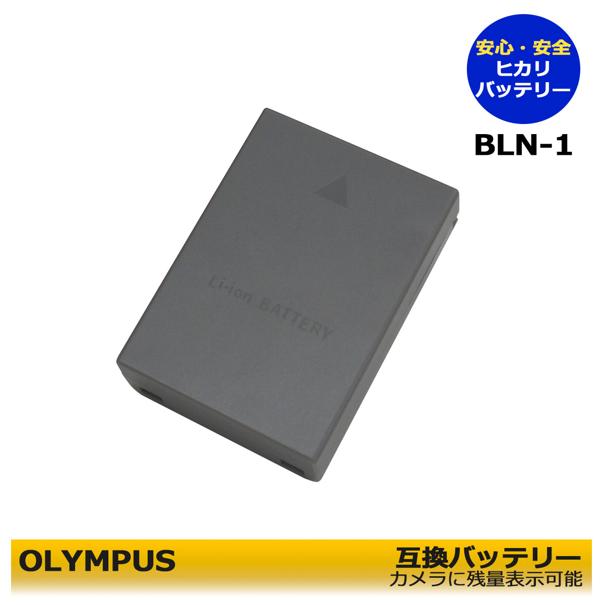 BLN-1 OLYMPUS　互換バッテリー　1個　O