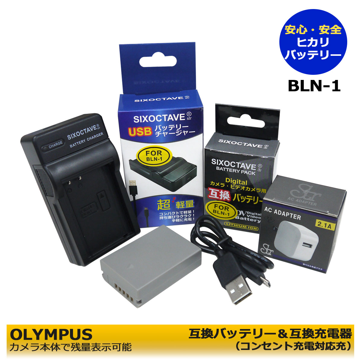 ★コンセント充電可能★　≪あす楽対応≫　OLYMPUS　オリ