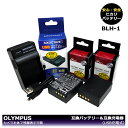 送料無料 BLH-1 オリンパス ≪大容量シリーズ≫ 互換バッテリー 2個と （USB充電式）互換充電器 1個の3点セット E-M1X / OM-D E-M1 Mark2 / OM-D E-M1 MarkII / OM-D E-M1 MarkIII デジタル一眼カメラ対応。