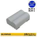 BLM-5 【あす楽対応】送料無料 OLYMPUS オリンパス BLM-1 互換バッテリーパック充電池 E-1/E-3/E-5/E-30/E-300/E-330/E-500/E-510/E-520 CAMEDIA C-5060 WideZoom/CAMEDIA C-8080 Wide Zoom/CAMEDIA C-7070 Wide Zoom 一眼レフデジタルカメラ対応